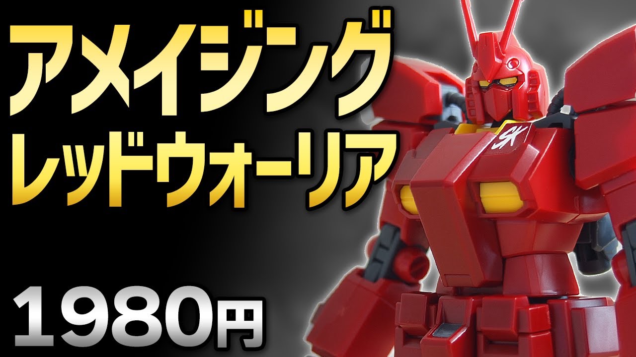Gunpla Review] Gundam Amazing Red Warrior [PF-78-3A] / HGBF 026