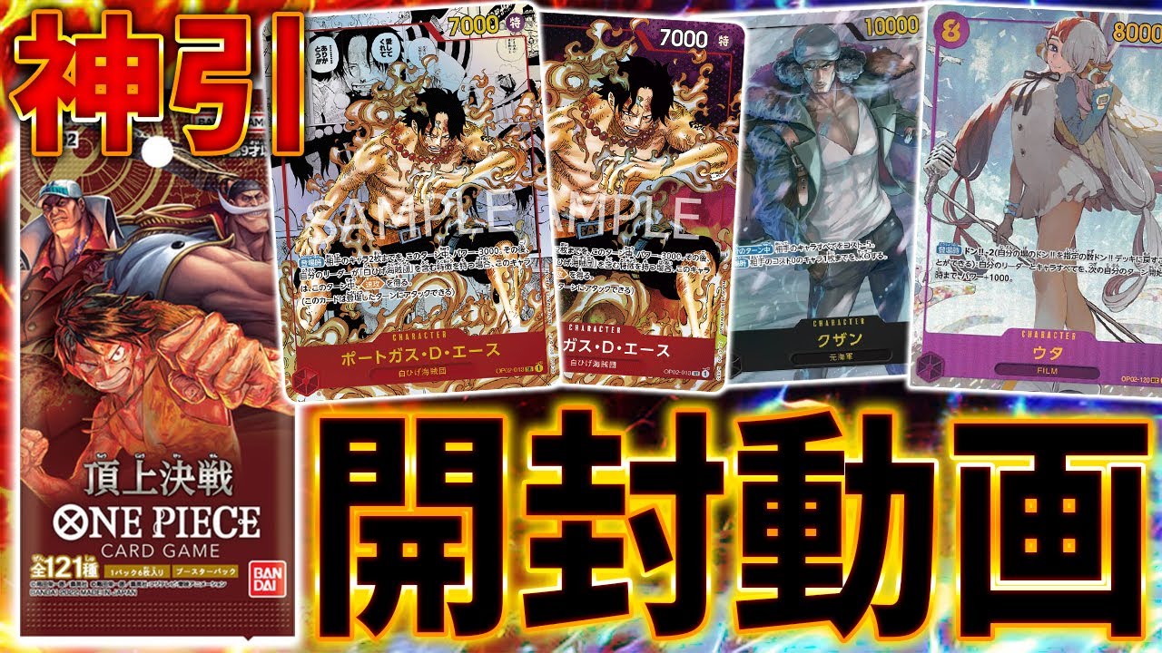 開封動画】頂上決戦をBOX開封したらありえないレベルのバグボックス