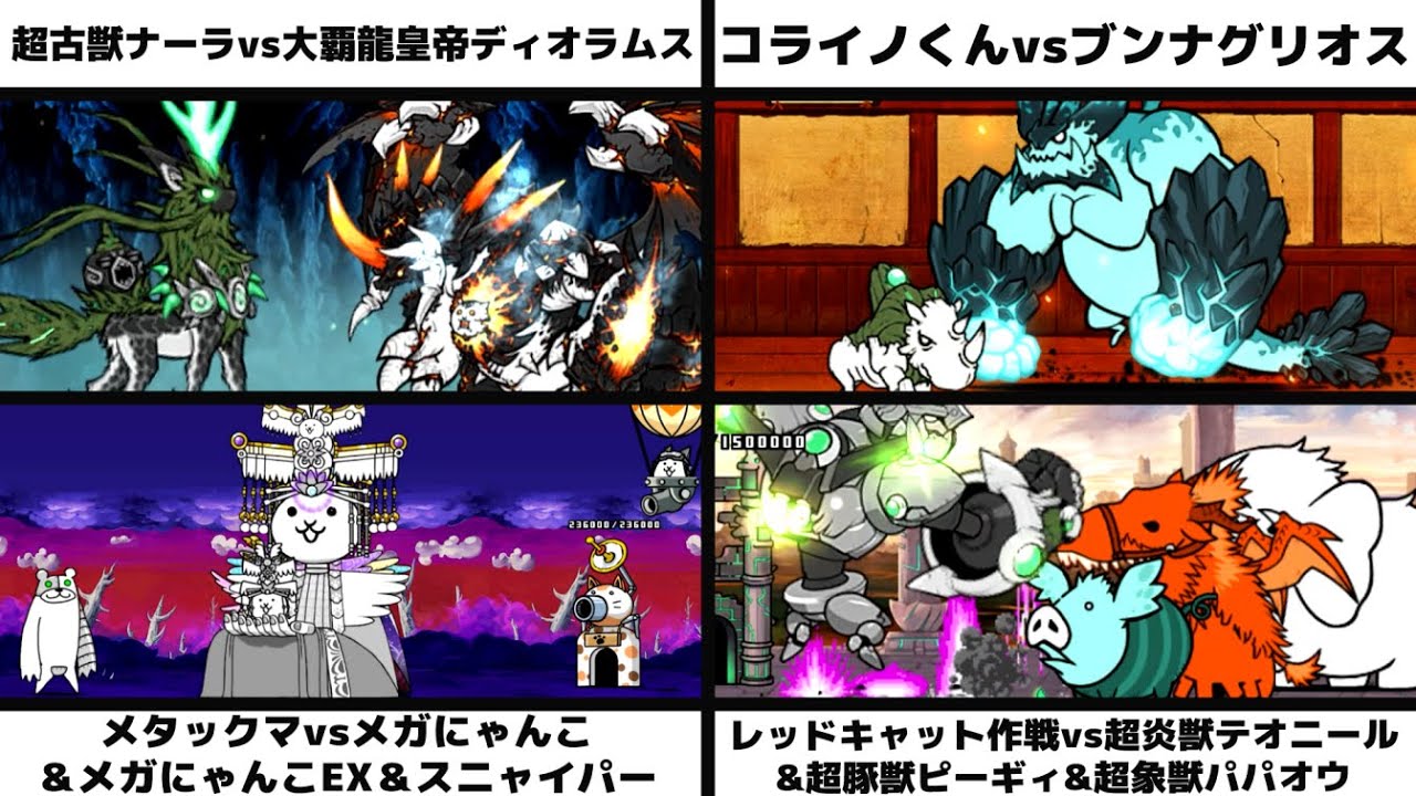 うらしまタロウ / 竜宮超獣キングガメレオン 性能分析 にゃんこ大戦争