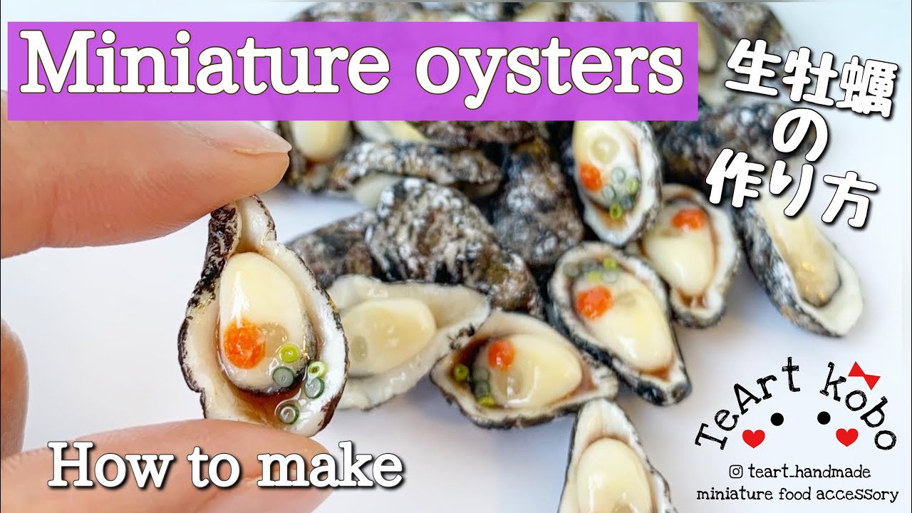 ミニチュア生牡蠣の作り方（樹脂粘土）polymer clay miniature food