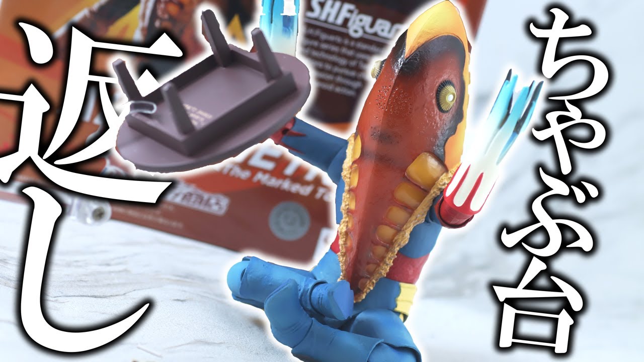 世界観再現】S.H.フィギュアーツ メトロン星人 狙われた街Ver.を