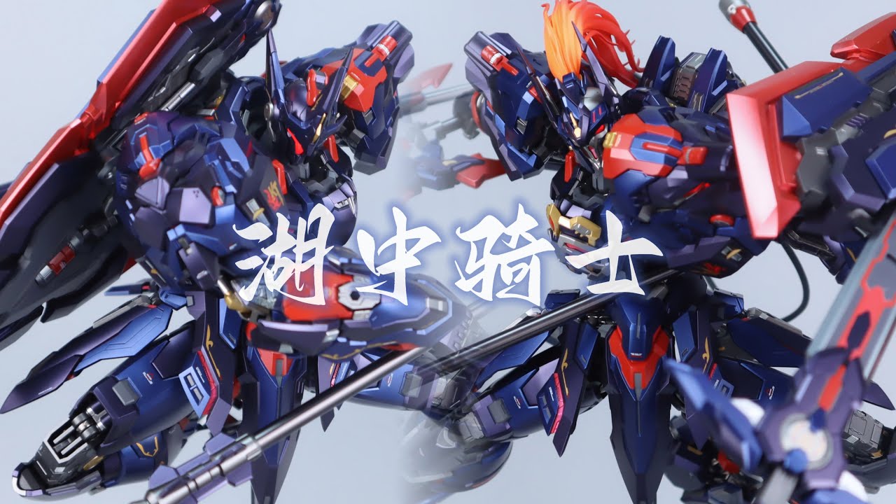 模寿MOSHOWTOYS 至臻级·湖中骑士·灰烬形态Knight of the lake - YouTube