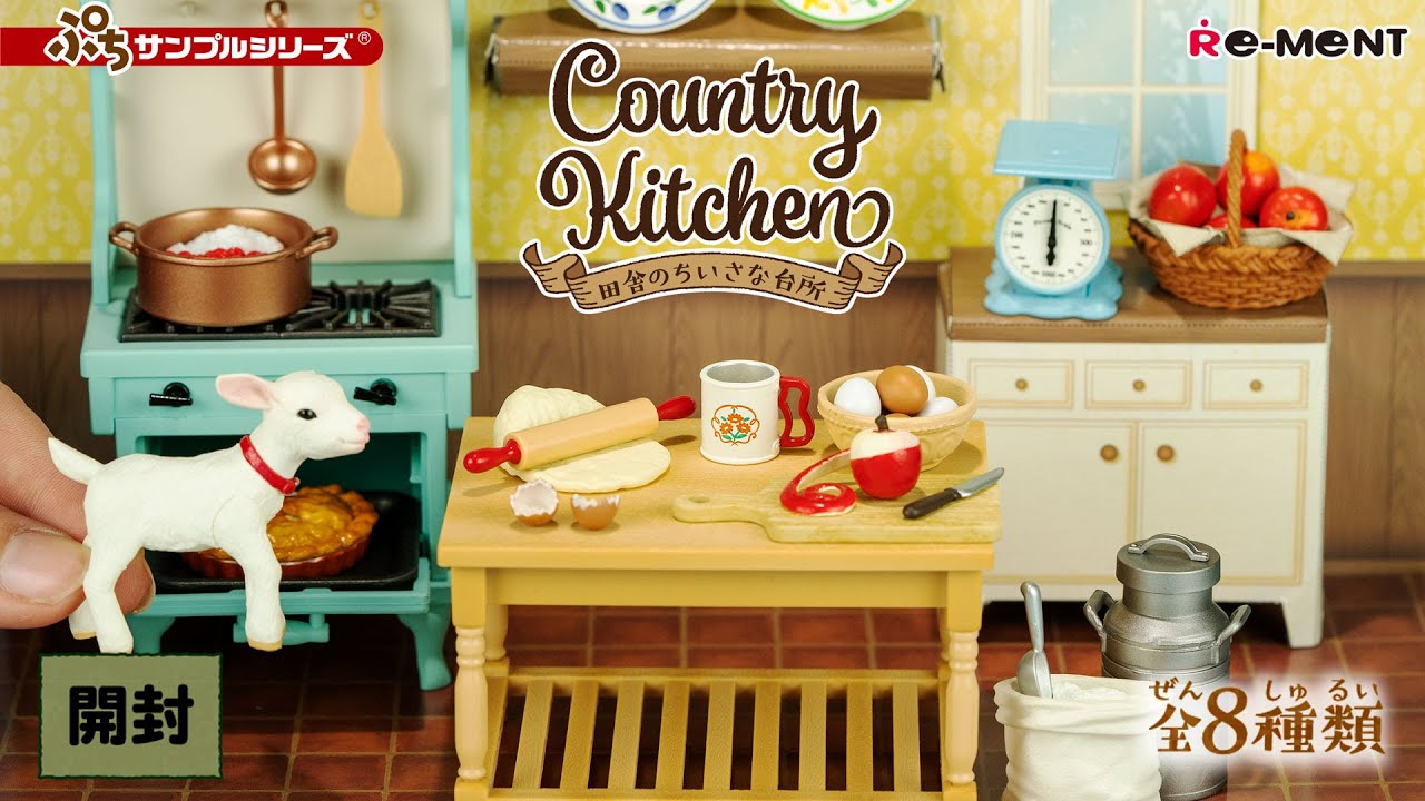 Country Kitchen 田舎のちいさな台所】🍞新作全8種類公開｜Miniature
