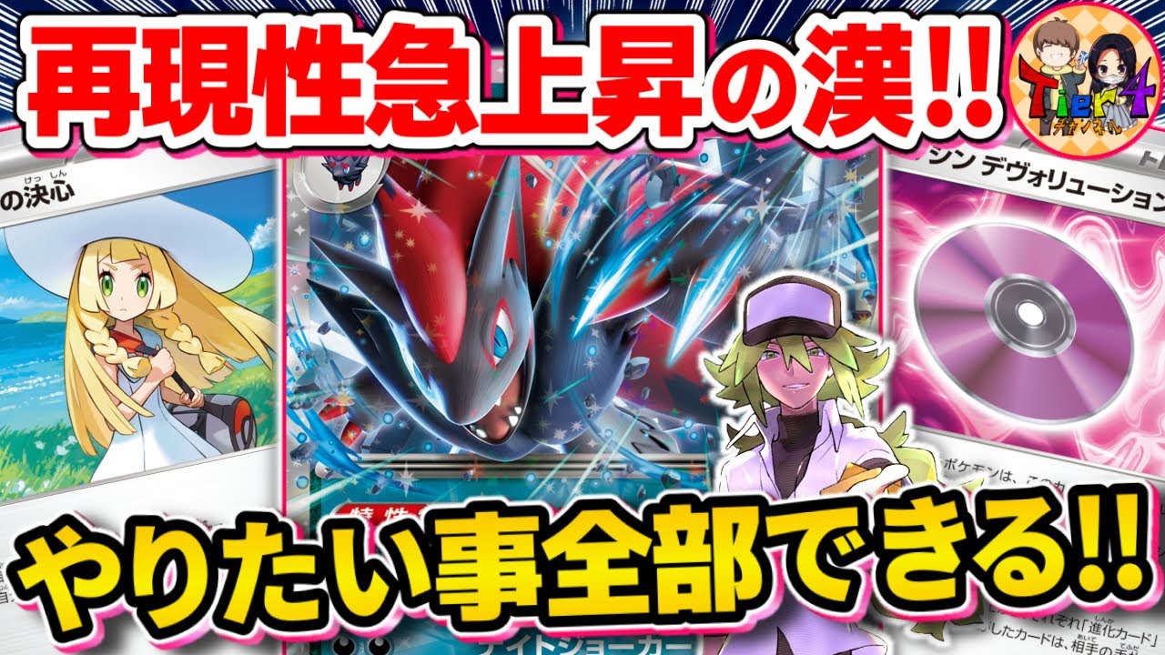 Pokémon Cards/Battle] N Zoroark EX's vertical pull performance has