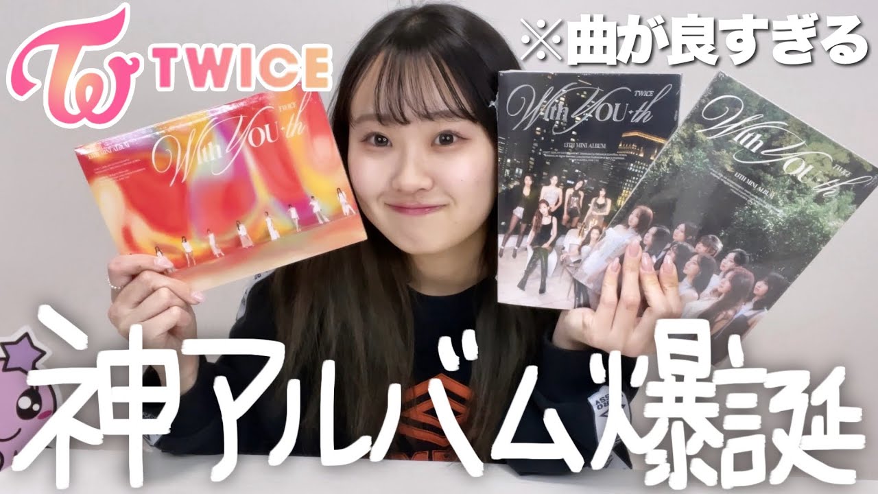 TWICE】推しのトレカが欲しくても結局誰でも嬉しい🥺💕With YOU-th