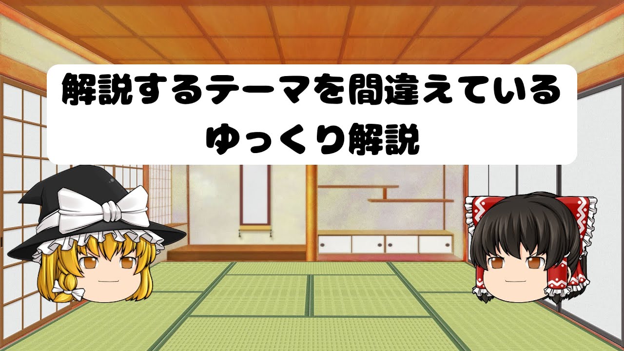 最近見ているゆっくり解説集 - タイドプールにとり残されて