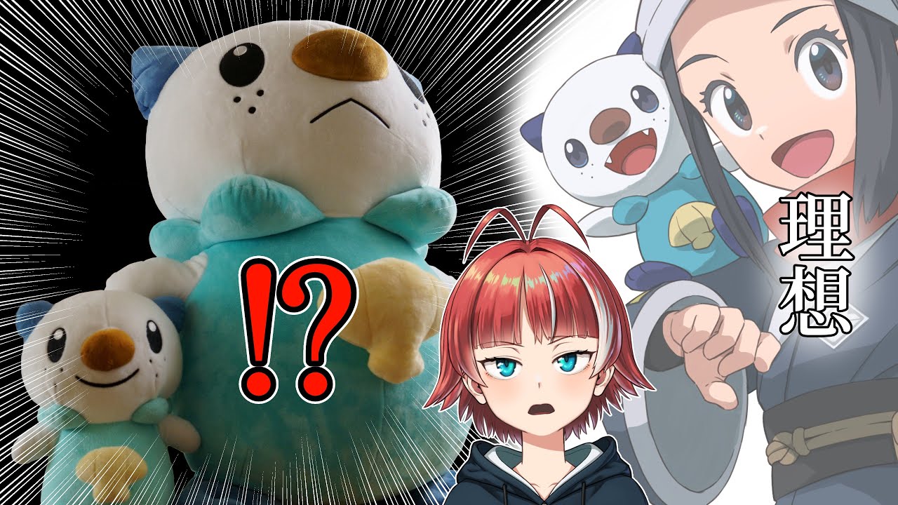 ミジュマルの等身大ぬいぐるみが思ったよりデカい - YouTube