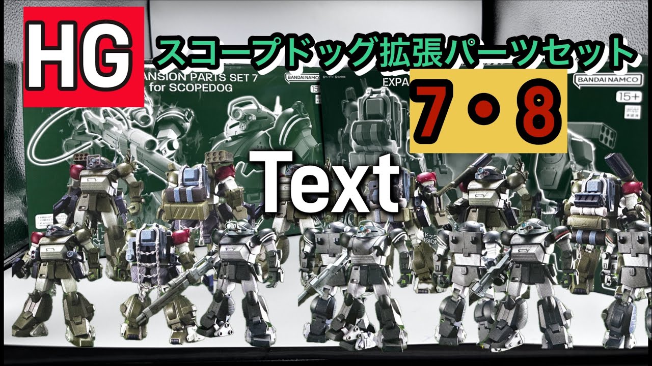 Armored Trooper Votoms Bandai HG Scopedog Expansion Parts Set 7.8