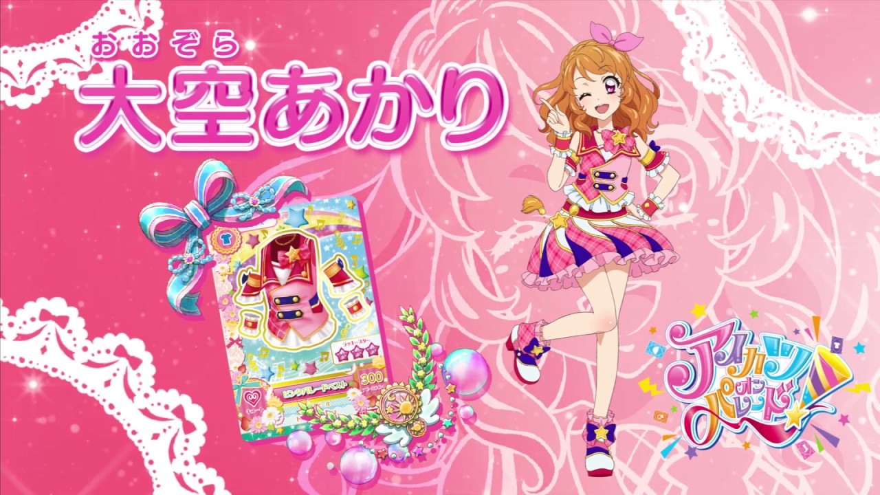 アイカツオンパレード！大空あかりver. - YouTube