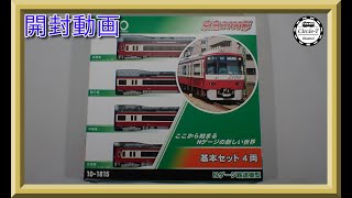 開封動画】KATO 10-1815/10-1308 京急2100形 【鉄道模型・Nゲージ