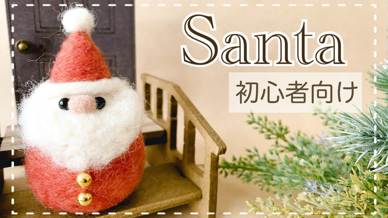 Easy to make with a teardrop shape!] How to make a Santa Claus
