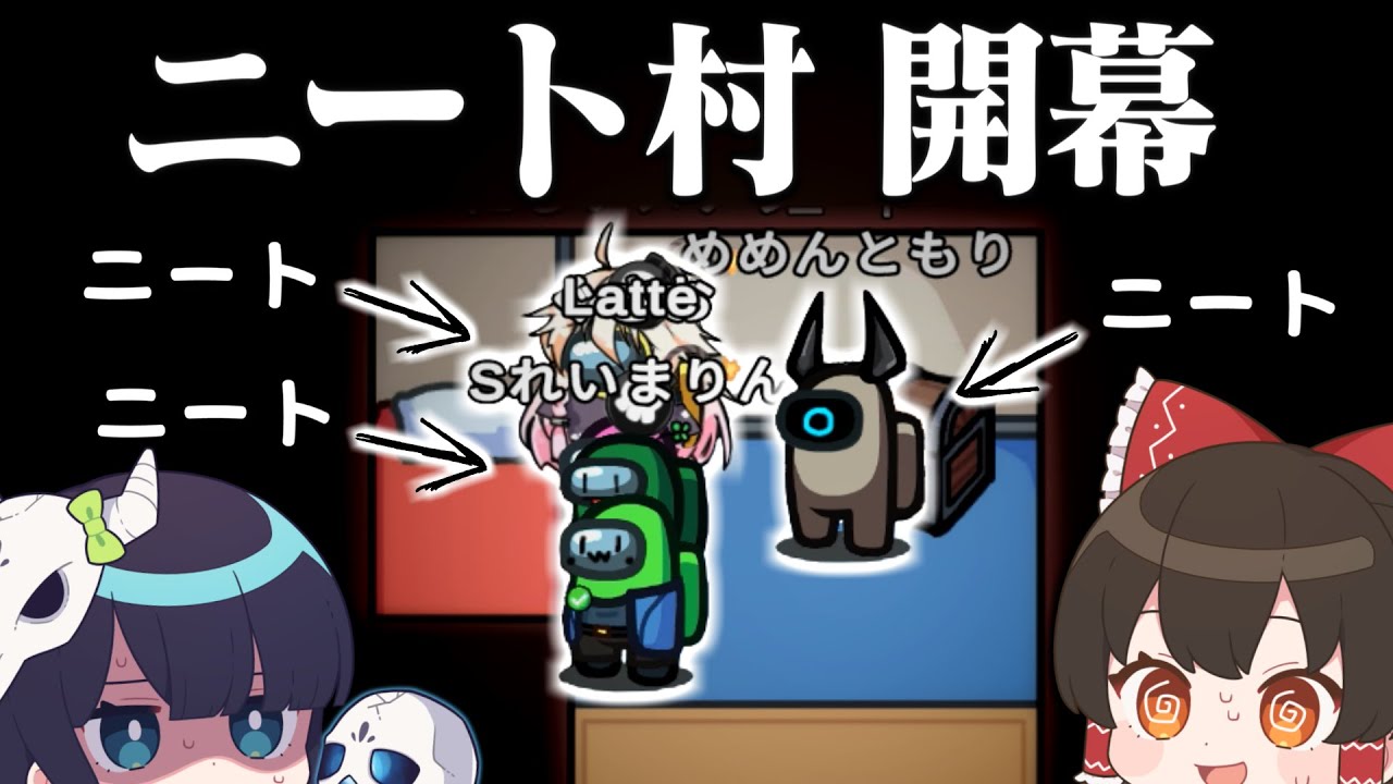 Among Us#94】めめ村にニート大量発生！？ 特殊配役の村があまりにも