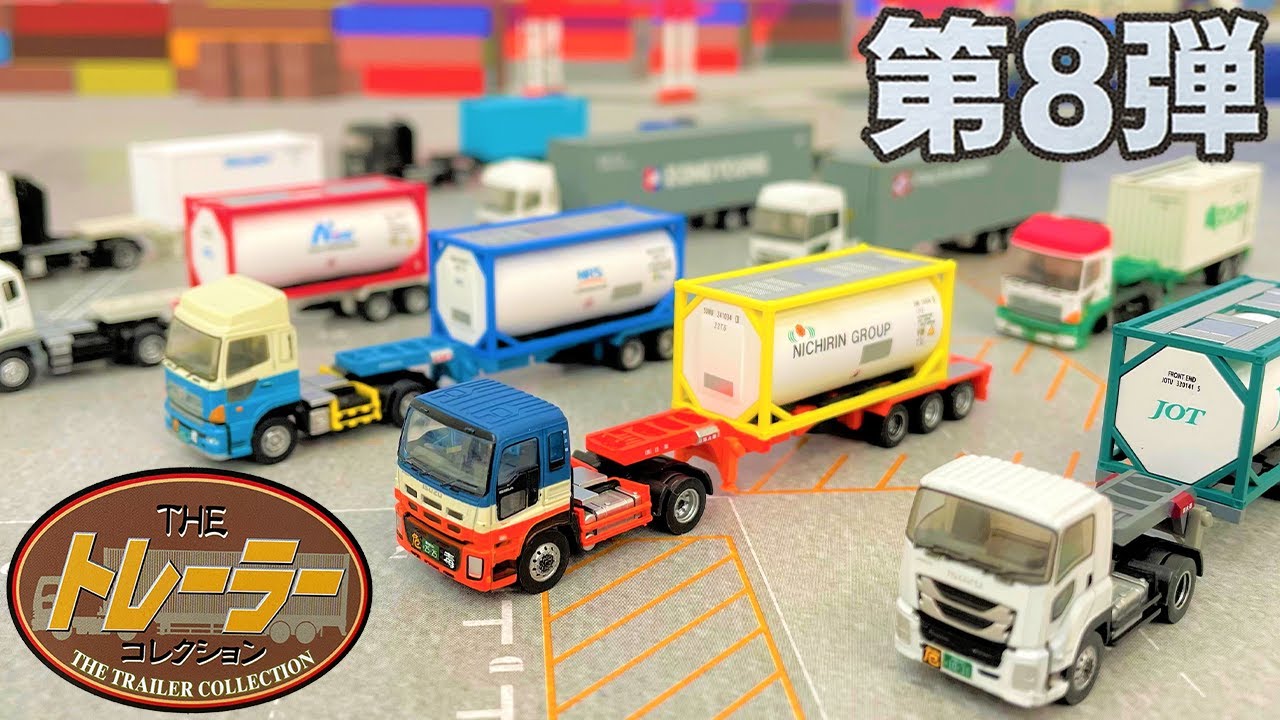 The 8th installment of the old trailer collection, a total of 10