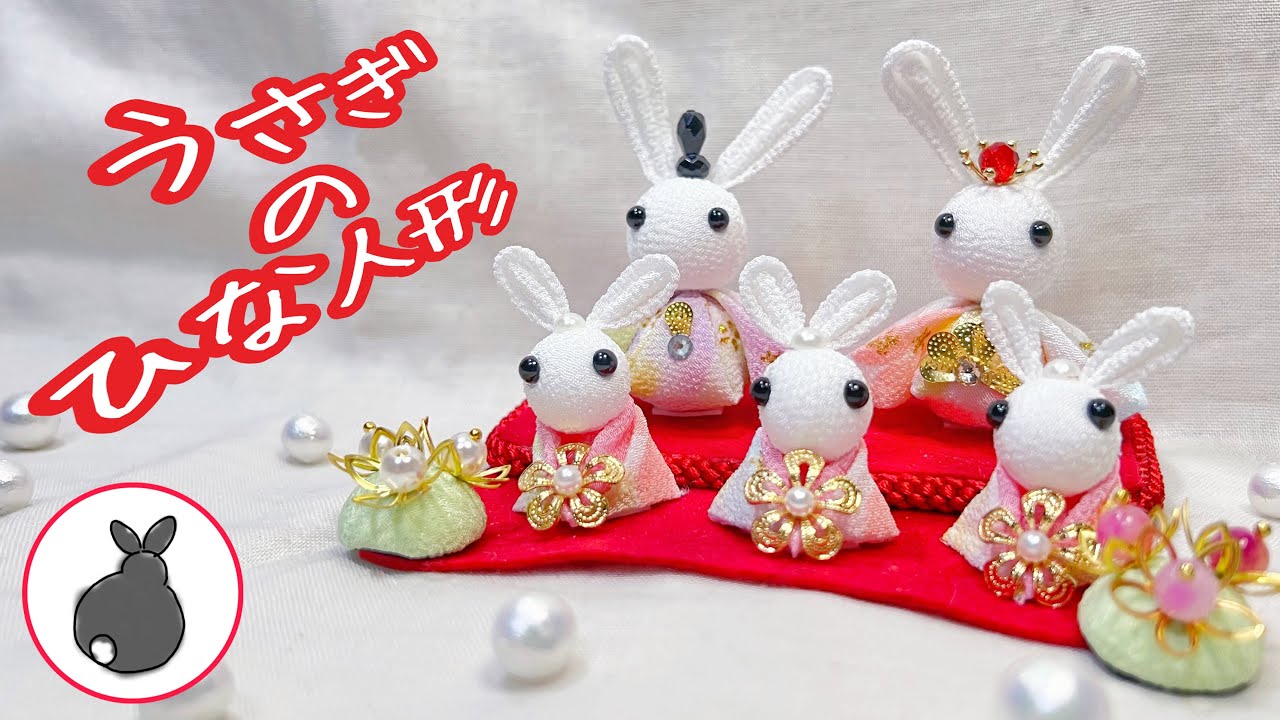 ウサギのひな人形 ハンドメイド伝統的な和服仕立て ウサギのひな人形