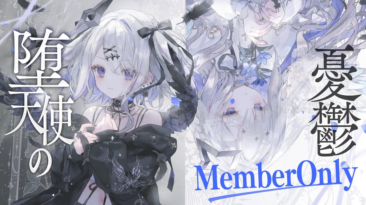 3DLIVE】メンバーシップ限定後夜祭!! #天音かなた生誕祭 / Amane