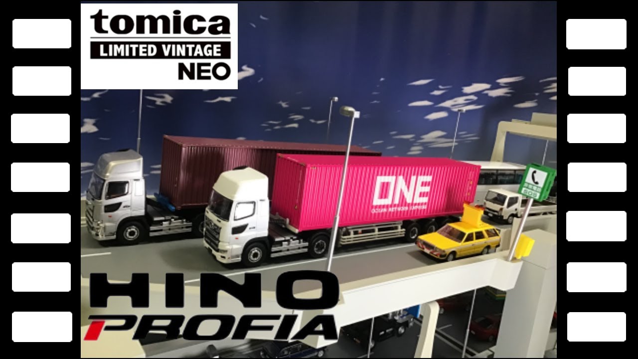 トミカリミテッドヴィンテージNEO LV N292日野プロフィア40ft海上