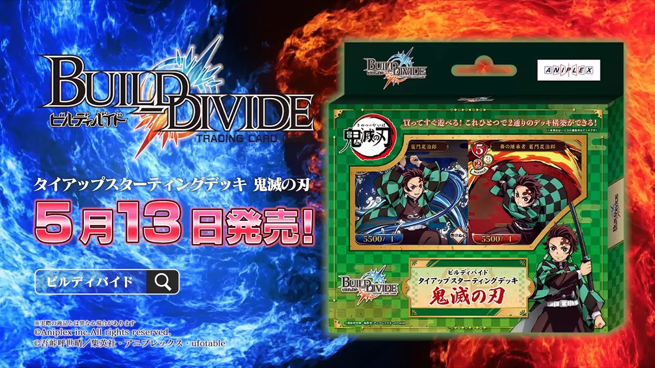 ビルディバイド公式サイト