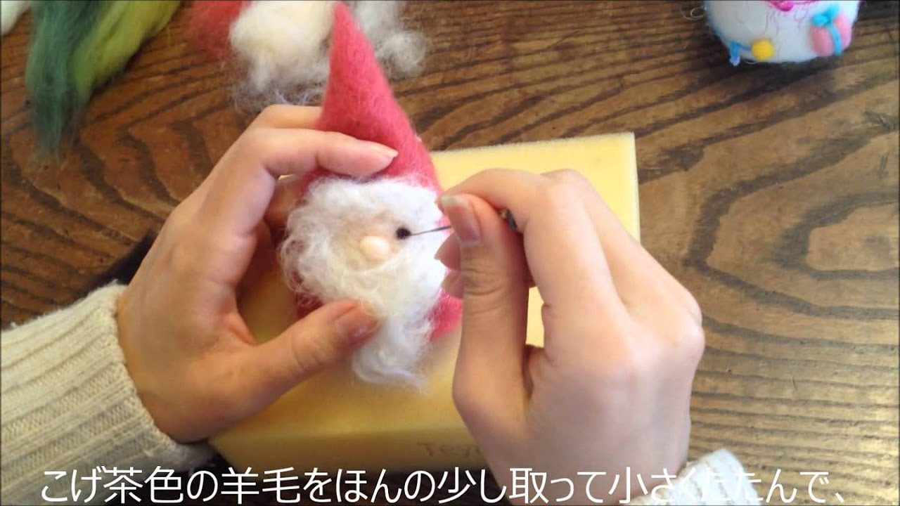こそだてBOX】羊毛フェルトクリスマスキット（サンプル視聴用） サンタ