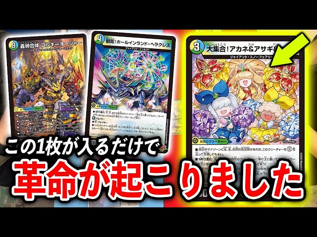 I tried out the latest cards] It seems that the strongest deck in