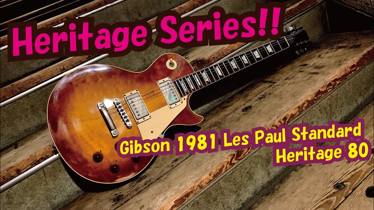 Gibson 1981 Heritage Series Les Paul Standard 80を解説!! - YouTube