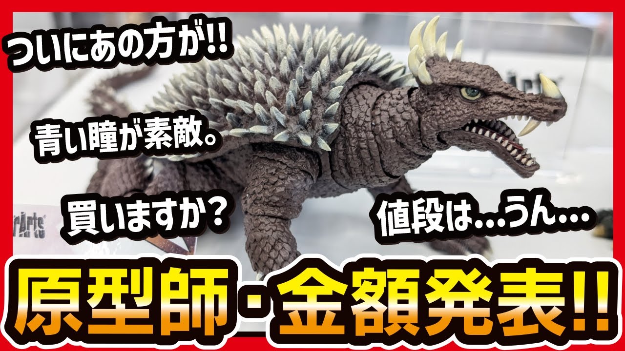 MonsterArts] Anguirus (1972) Details of the S.H.MonsterArts figure