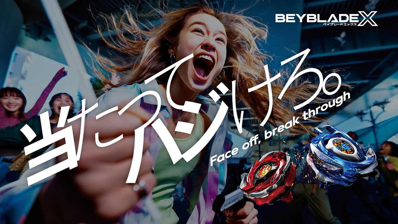 BEYBLADE X ポータルサイト