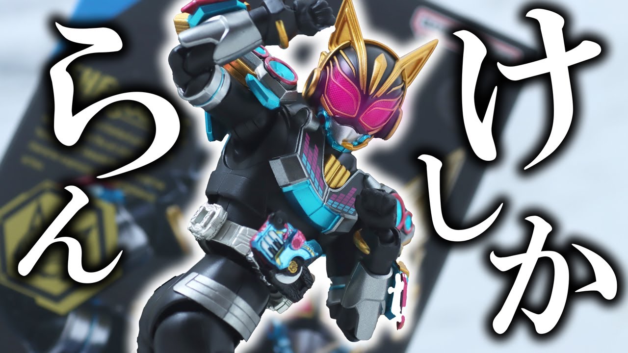 組み換えも挑戦】S.H.フィギュアーツ 仮面ライダーナーゴ ビート