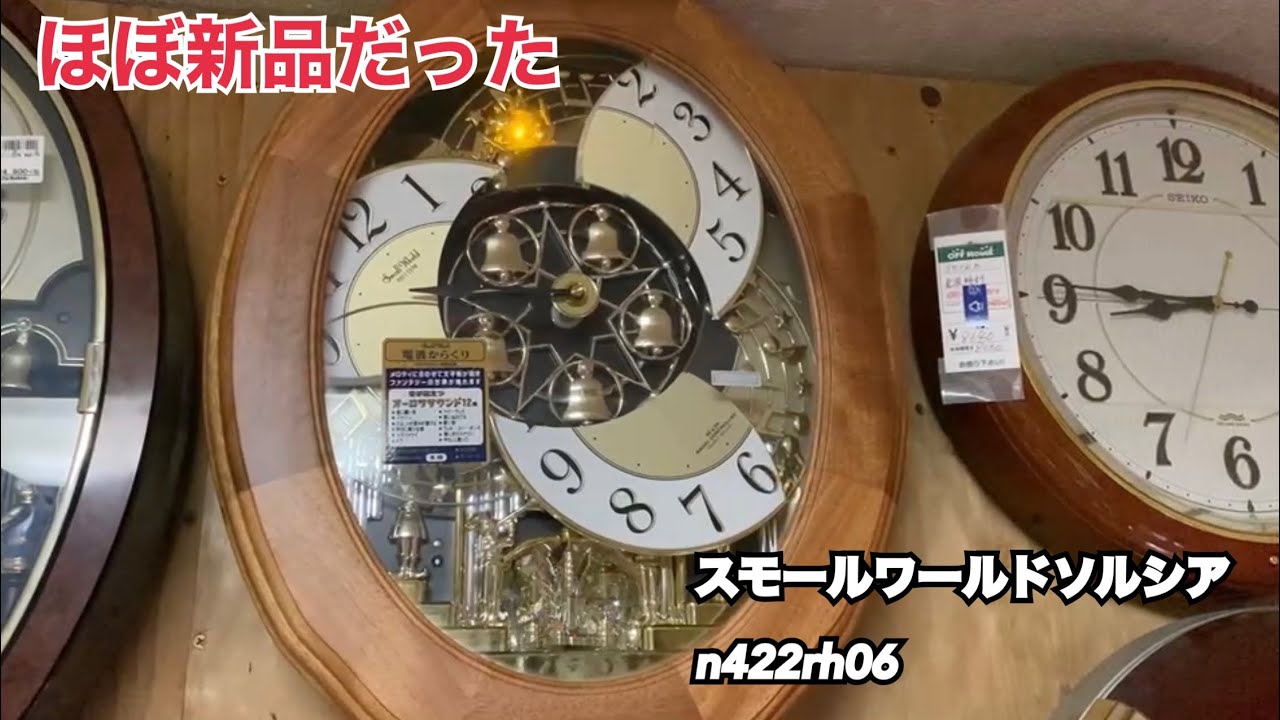 Rhythm clockリズム時計スモールワールドソルシア/n422rh06 - YouTube