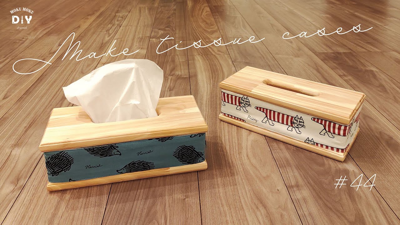 44【ティッシュカバー】簡単☆カワイイ☆ティッシュカバーの作り方！箱