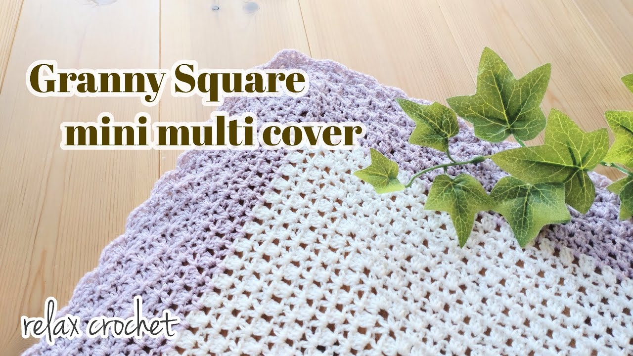 グラニースクエアと松編みの組み合わせ カバーやマットに…。【かぎ針