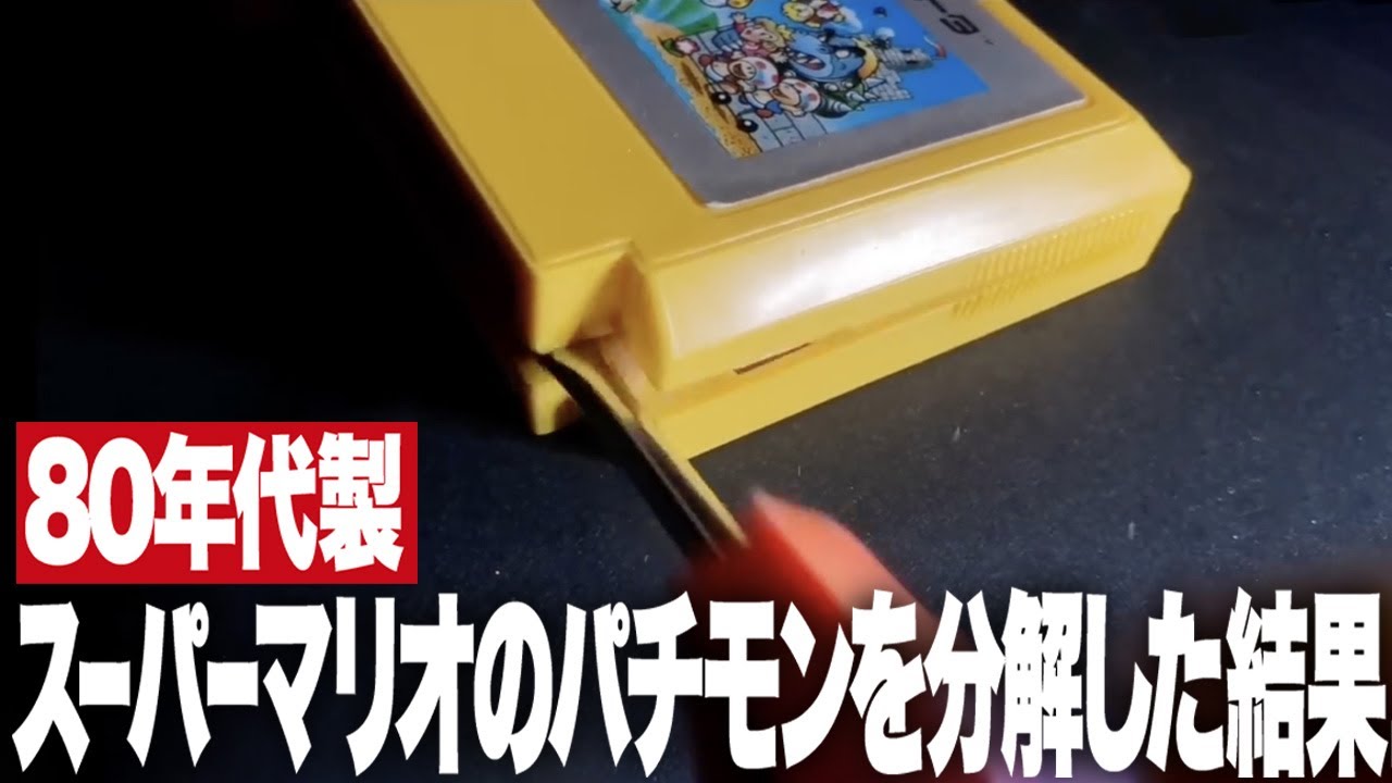 A well-crafted bootleg of the 1980s 