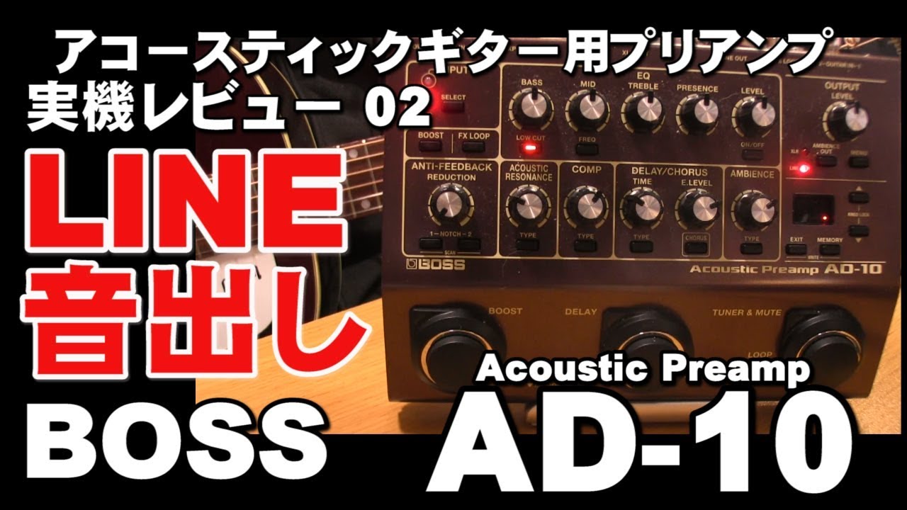 アコギプリアンプLIVE音出しレビュー パート2 BOSS AD 10 ジェイ
