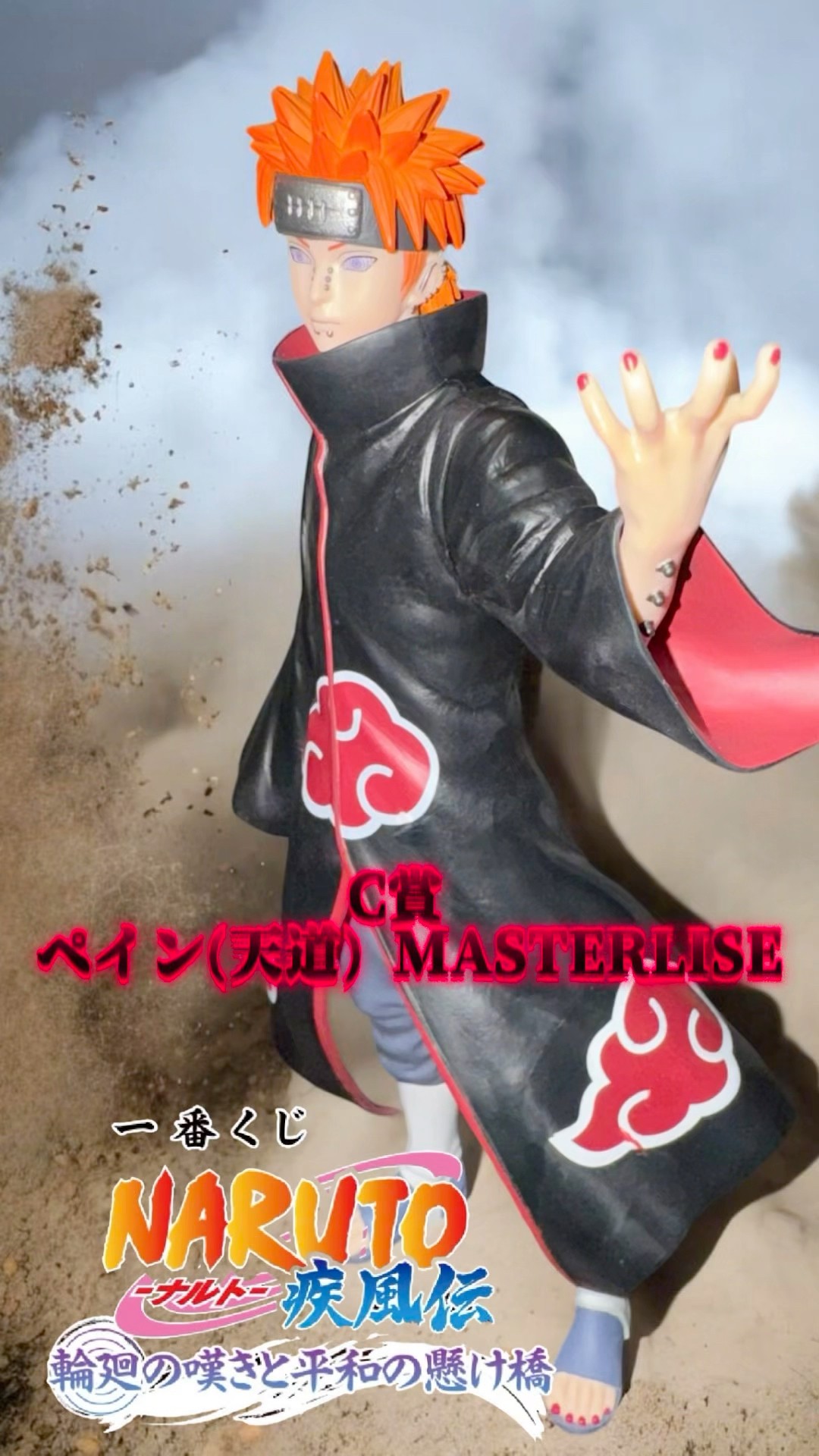 C Prize Pain (Tendo) MASTERLISE] Ichiban Kuji Naruto Shippuden