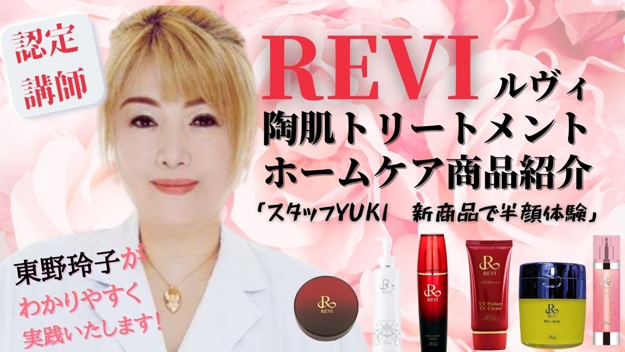 パーフェクトモイストローション 120ml | 【公式】REVI(ルヴィ