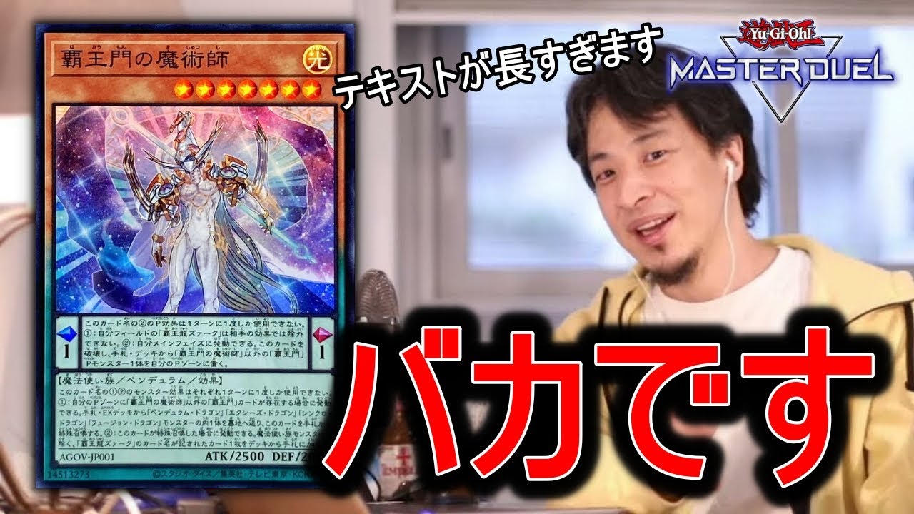 白き森の聖徒リゼットのヤバさを解説してくれるひろゆき【遊戯王