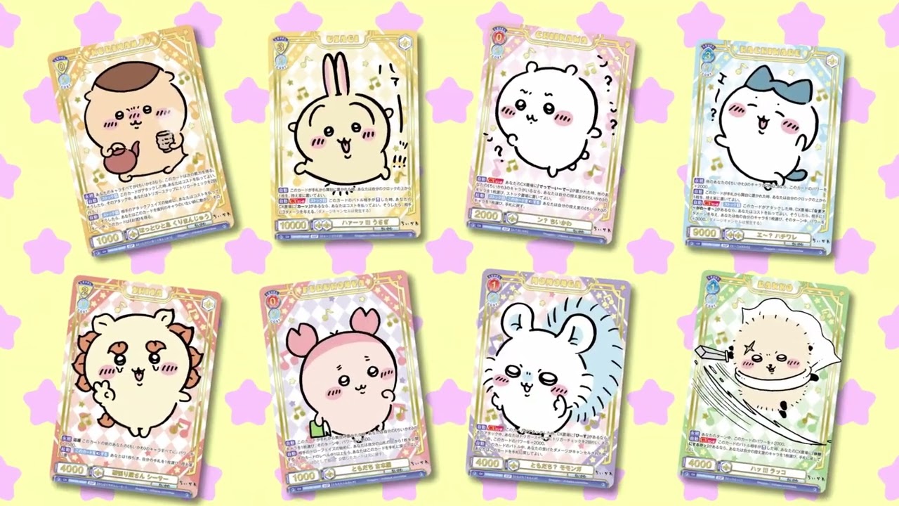 CM】ヴァイスシュヴァルツブラウ ブースターパック『ちいかわ Vol.2