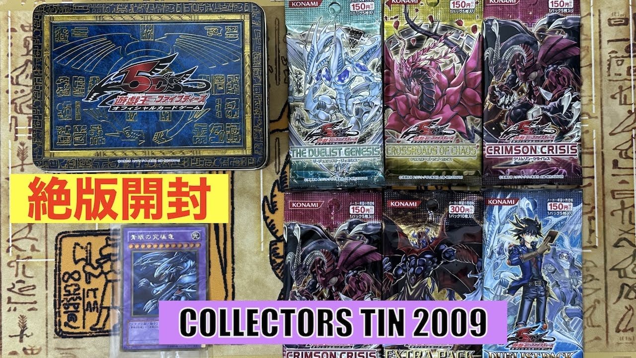 遊戯王 未開封KONAMIスリーブ 大量セット ファイブディーズ 遊戯王 未