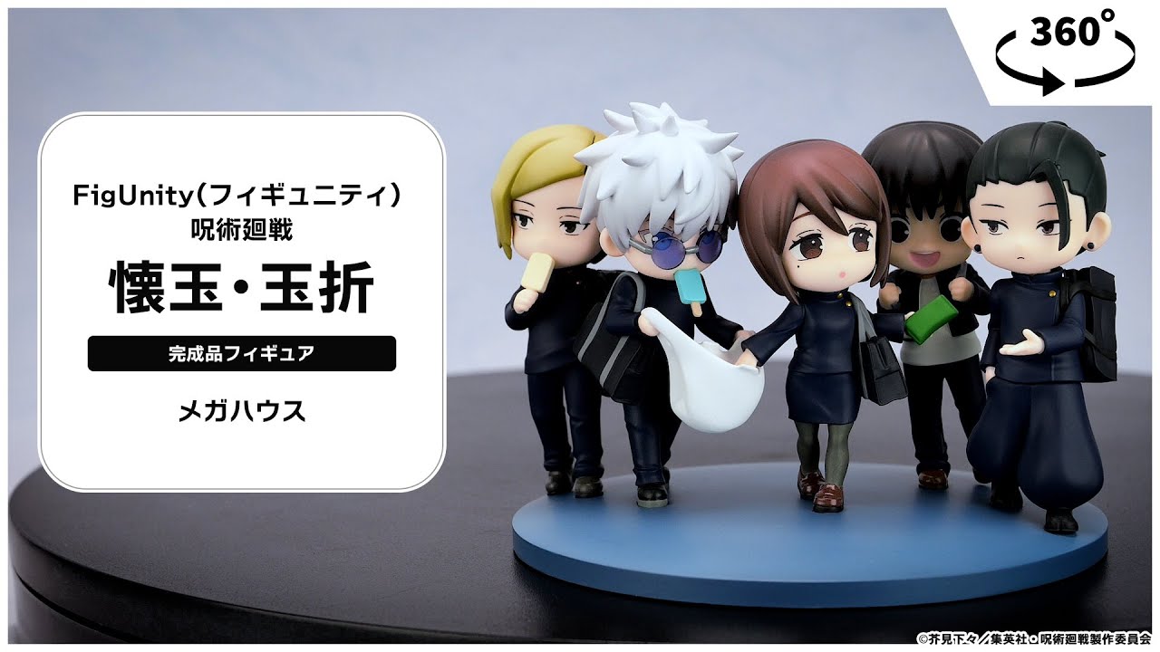 FigUnity(フィギュニティ) 呪術廻戦 懐玉・玉折 完成品フィギュア