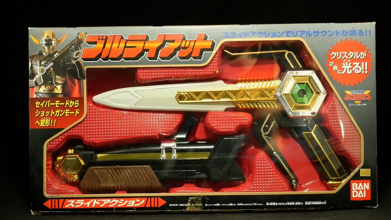 黒騎士！」 星獣戦隊ギンガマン【ブルライアット】`Kuro kishi