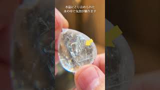 ヒマラヤの奇跡・水入りエレスチャル水晶ペンダントトップ入荷