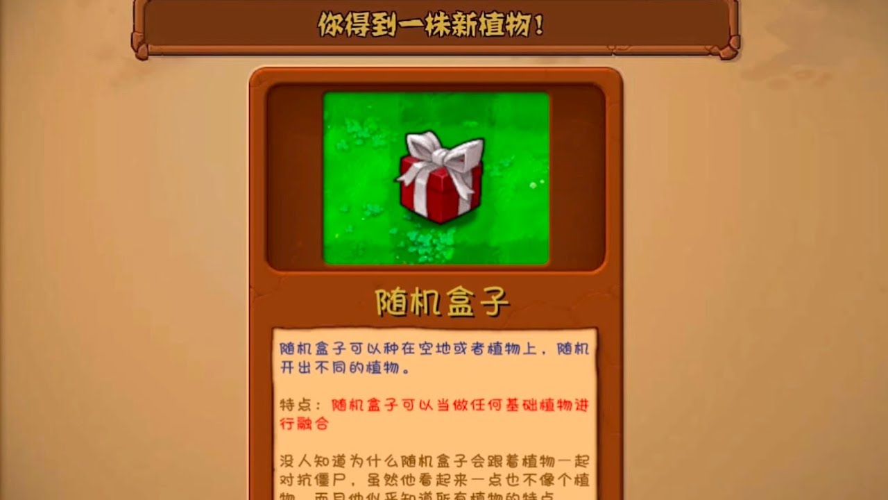 PVZ Fusion Edition Adventure Mode Level 6 | Plants vs Zombies