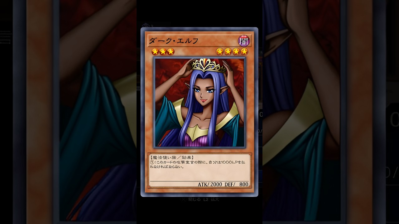 🧠Grok遊戯王】おしゃれ「ダーク・エルフ」 #Shorts - YouTube