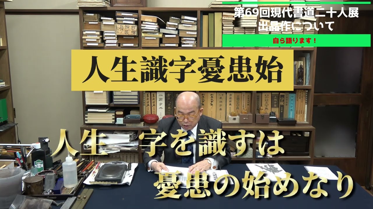 Explanatory video] Tetsuyuki himself will explain the works