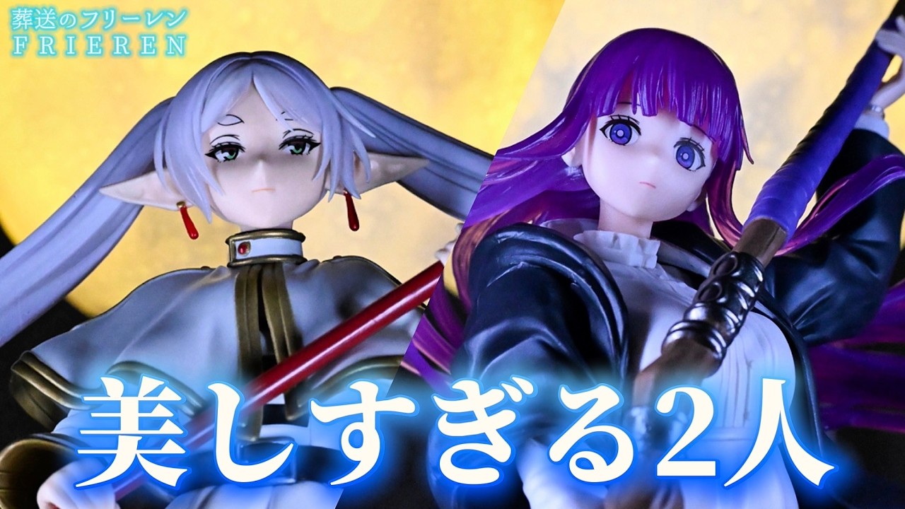 Funeral of Freiren] Stunning sculptural beauty! Grandista-FRIEREN