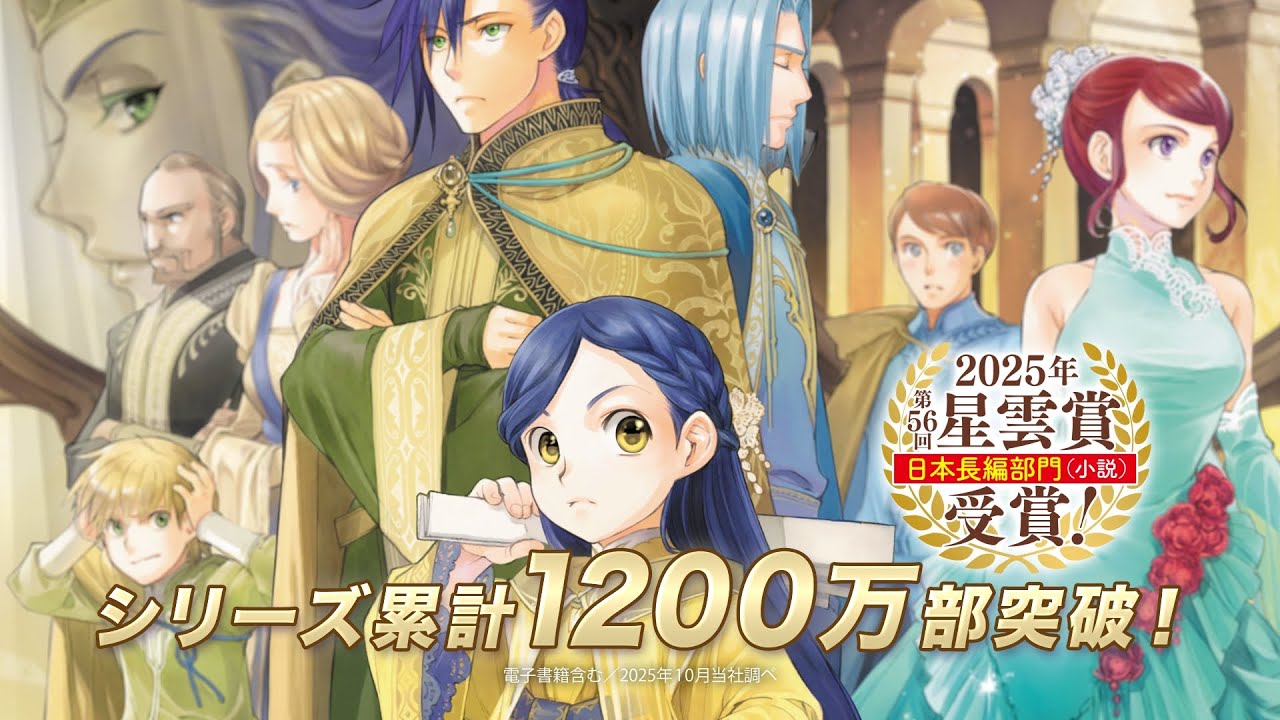 本好きの下剋上 フレグランス（フェルディナンド）【セレクトグッズ