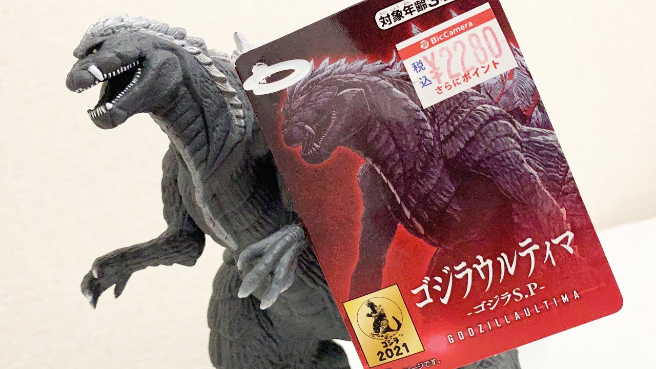 ゴジラウルティマ ムービーモンスターシリーズ【ゴジラSP】 Godzilla