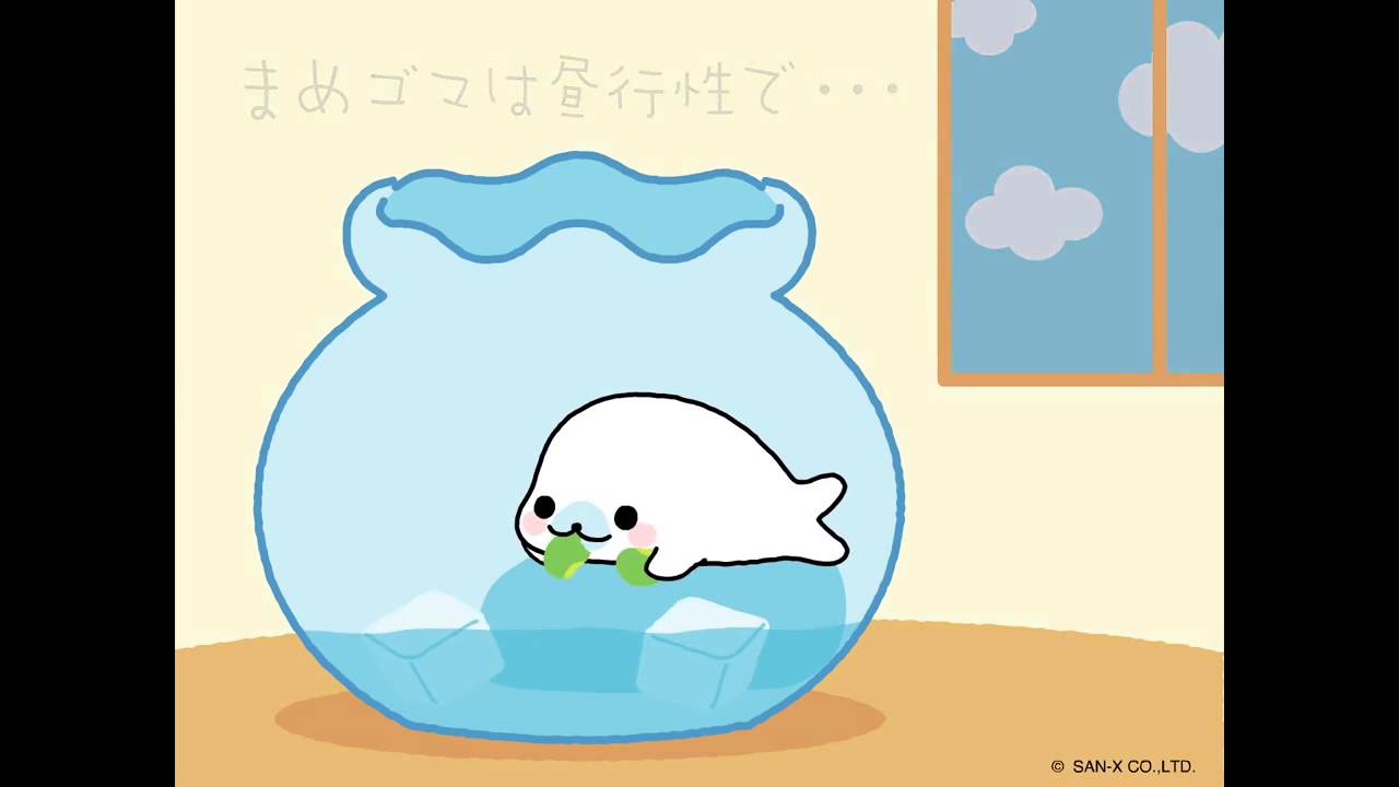 まめゴマ | San-xネット