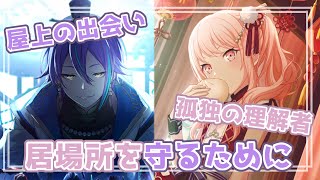 プロセカ】キズナランク称号名まとめ(2022年5月分まで) - YouTube