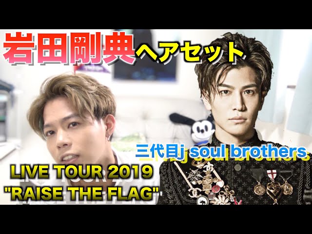 Super Latest] A thorough explanation of Takanori Iwata's swept-up