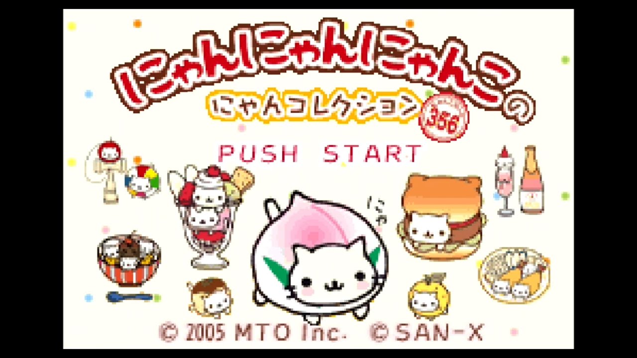 GBA】にゃんにゃんにゃんこのにゃんコレクション356【実況なし/初見